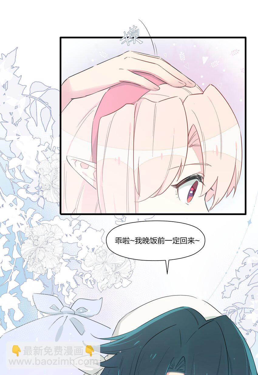 017 您有新的外卖订单请查收~-第21话