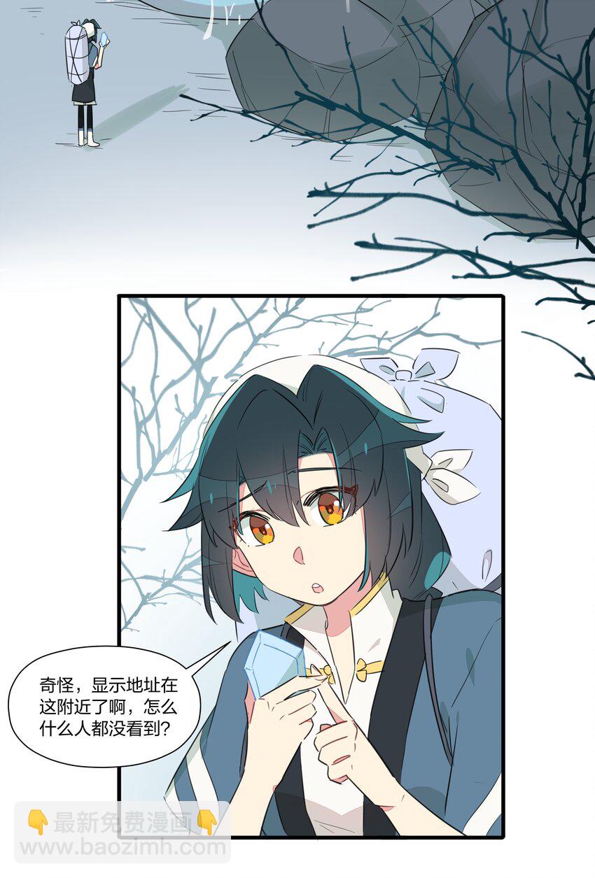 017 您有新的外卖订单请查收~-第21话