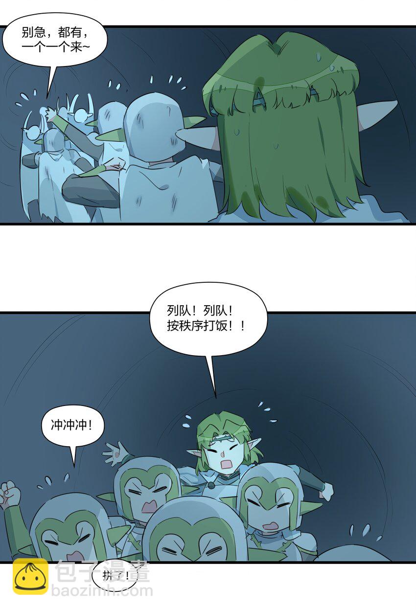 017 您有新的外卖订单请查收~-第21话