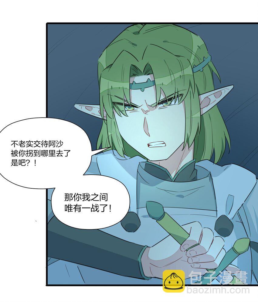 017 您有新的外卖订单请查收~-第21话