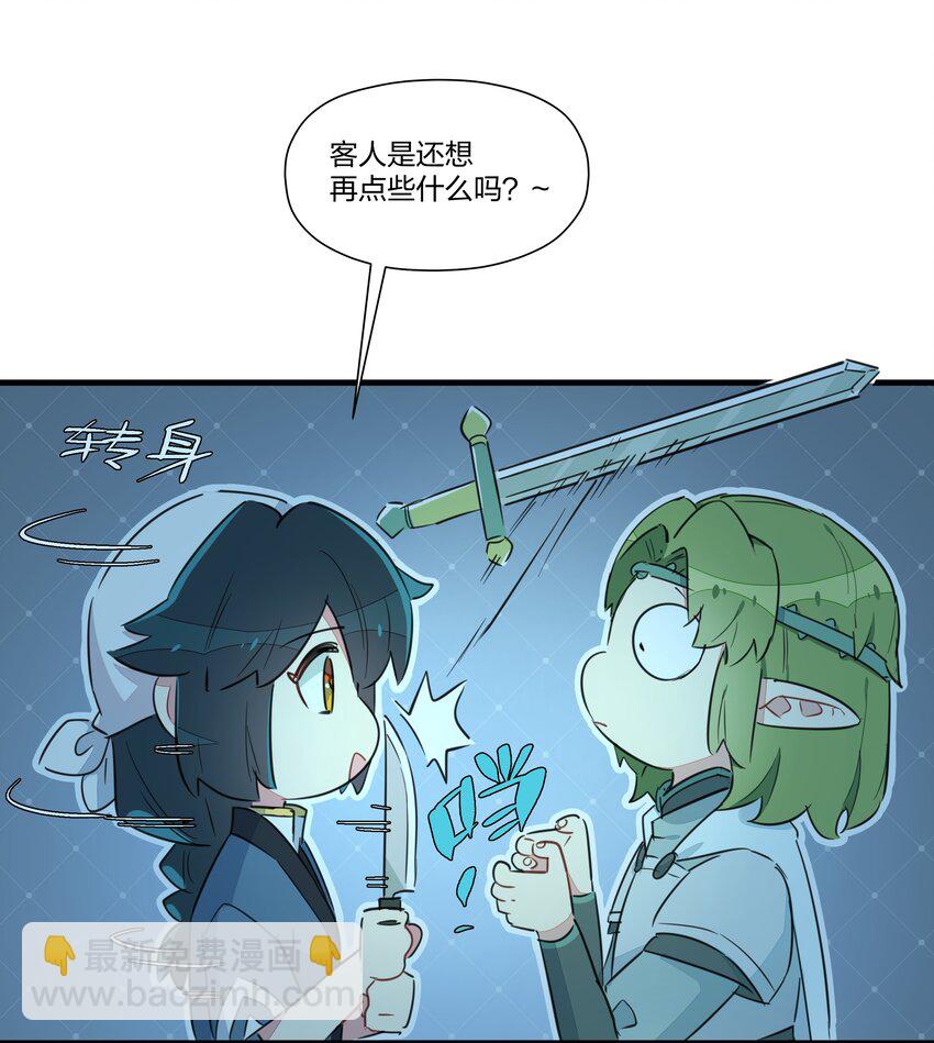017 您有新的外卖订单请查收~-第21话