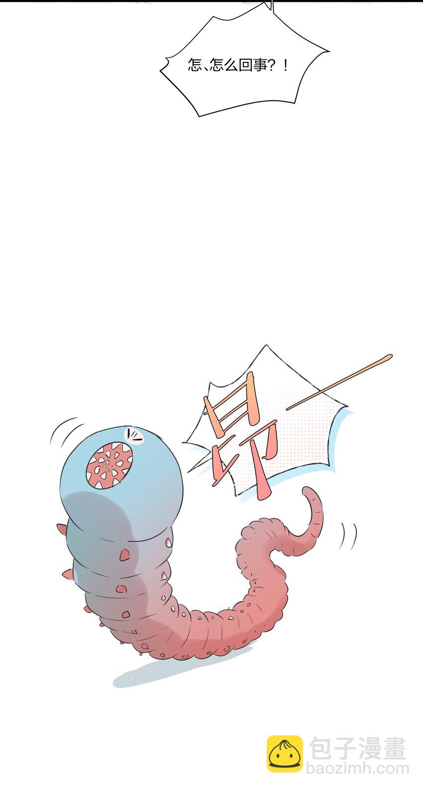 017 您有新的外卖订单请查收~-第21话