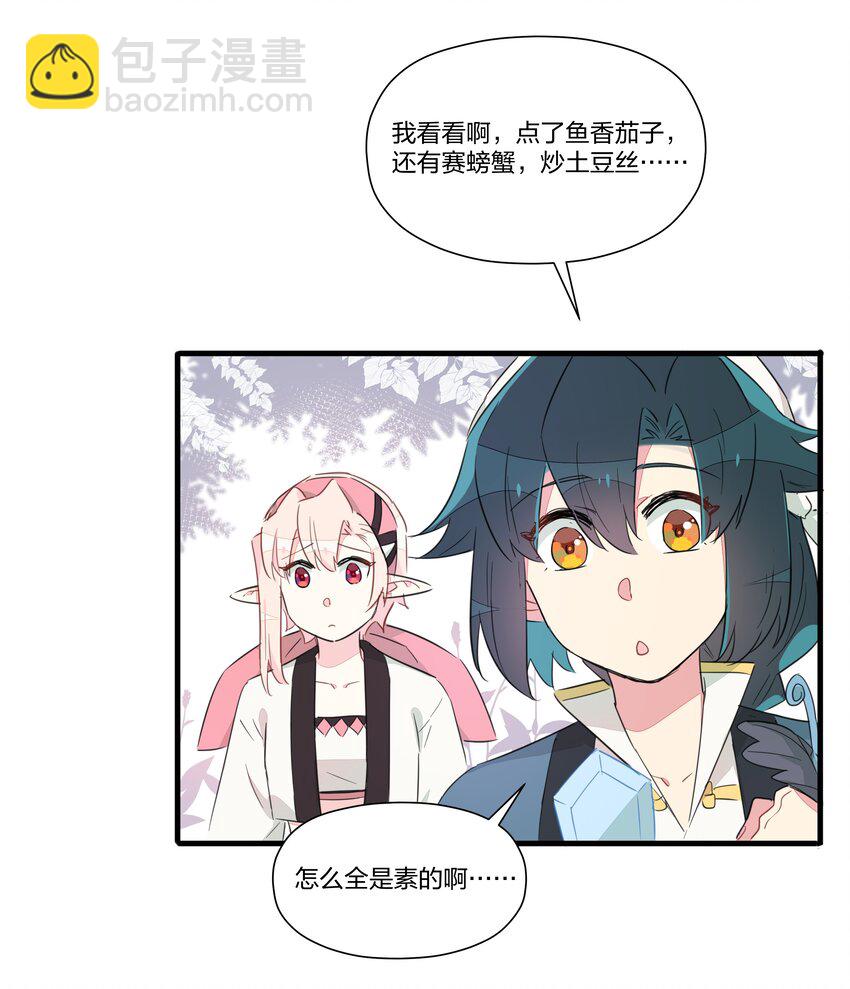 017 您有新的外卖订单请查收~-第21话