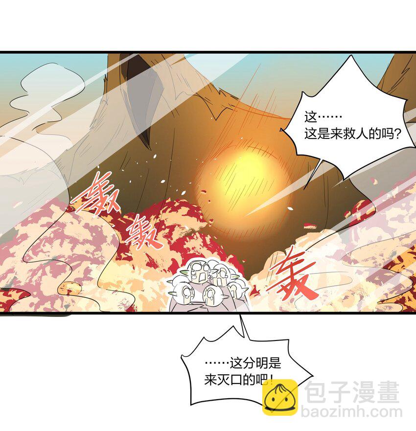 019 阿沙沙，他们欺负我&hellip;&hellip;-第23话