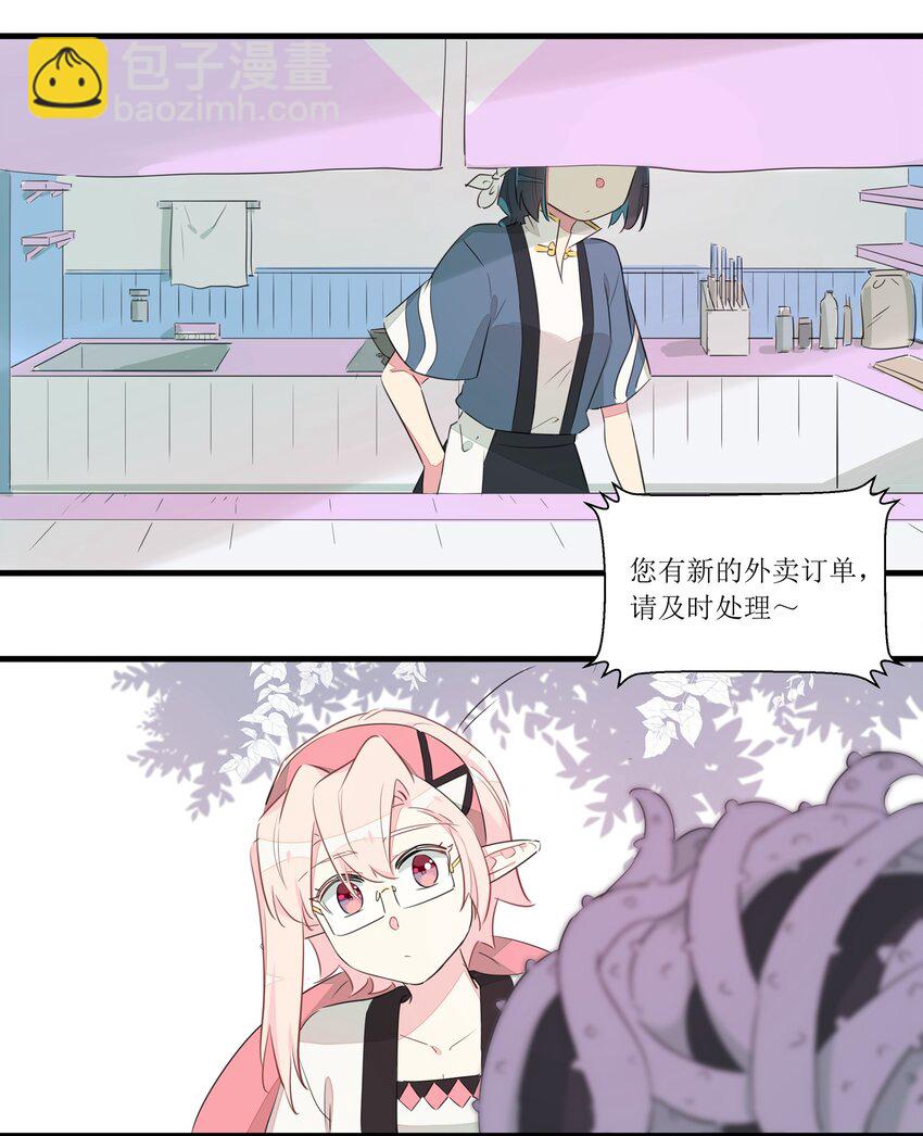 021 去往一望无际的彼方！-第25话
