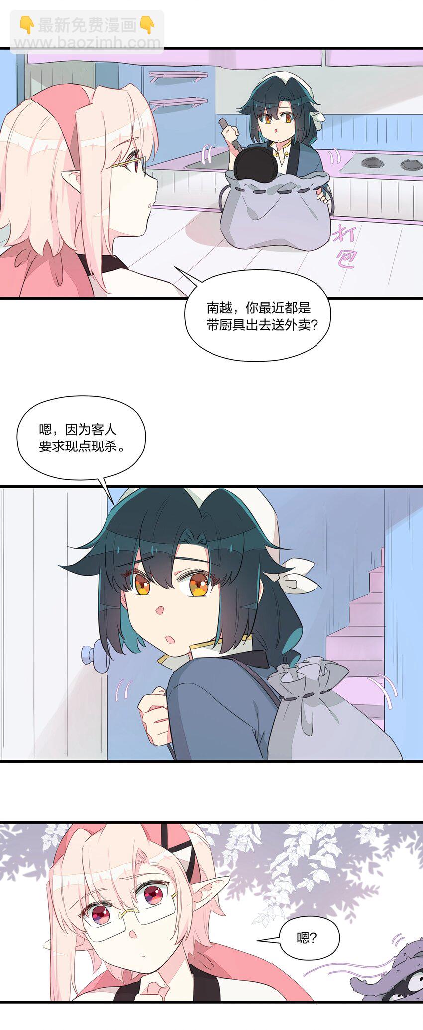 021 去往一望无际的彼方！-第25话