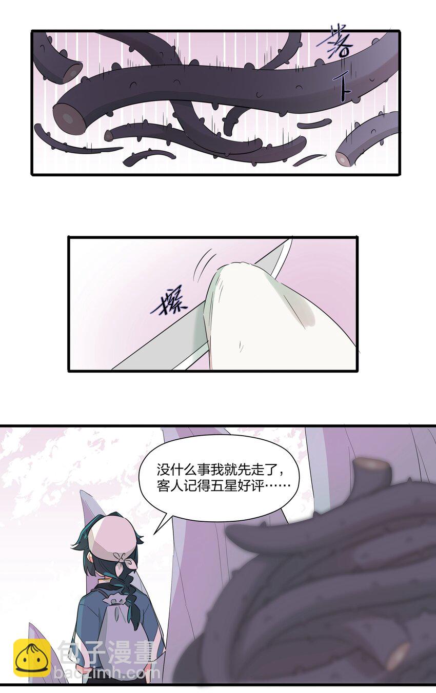 021 去往一望无际的彼方！-第25话