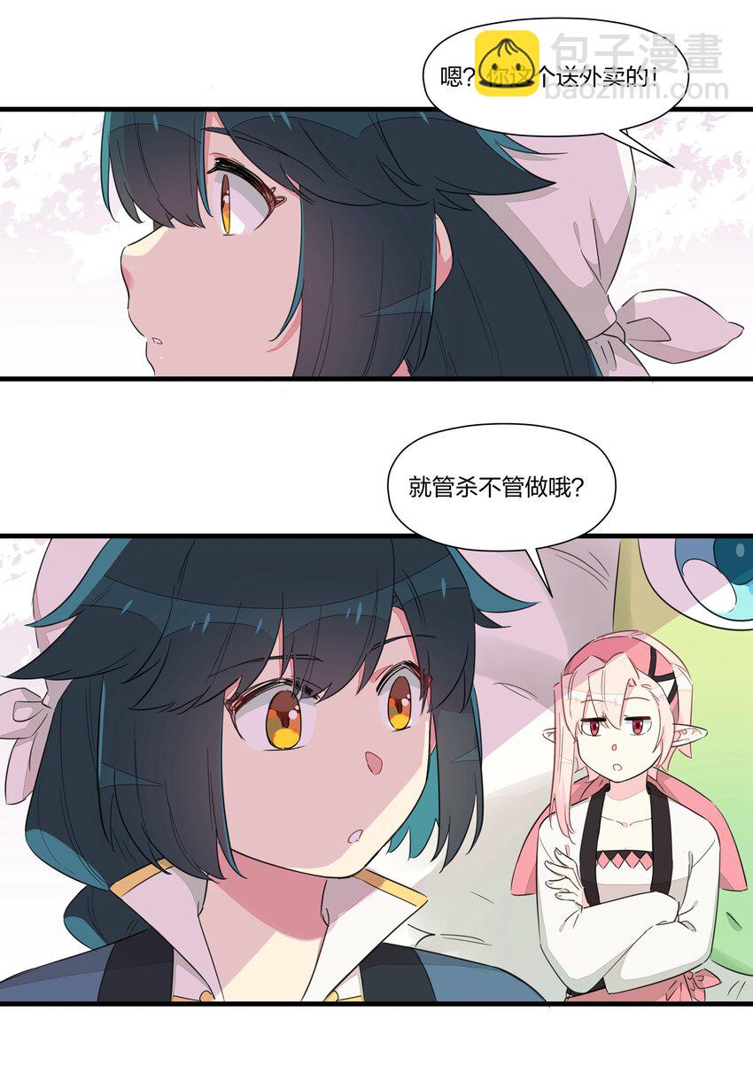 021 去往一望无际的彼方！-第25话