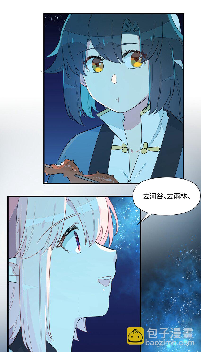 021 去往一望无际的彼方！-第25话