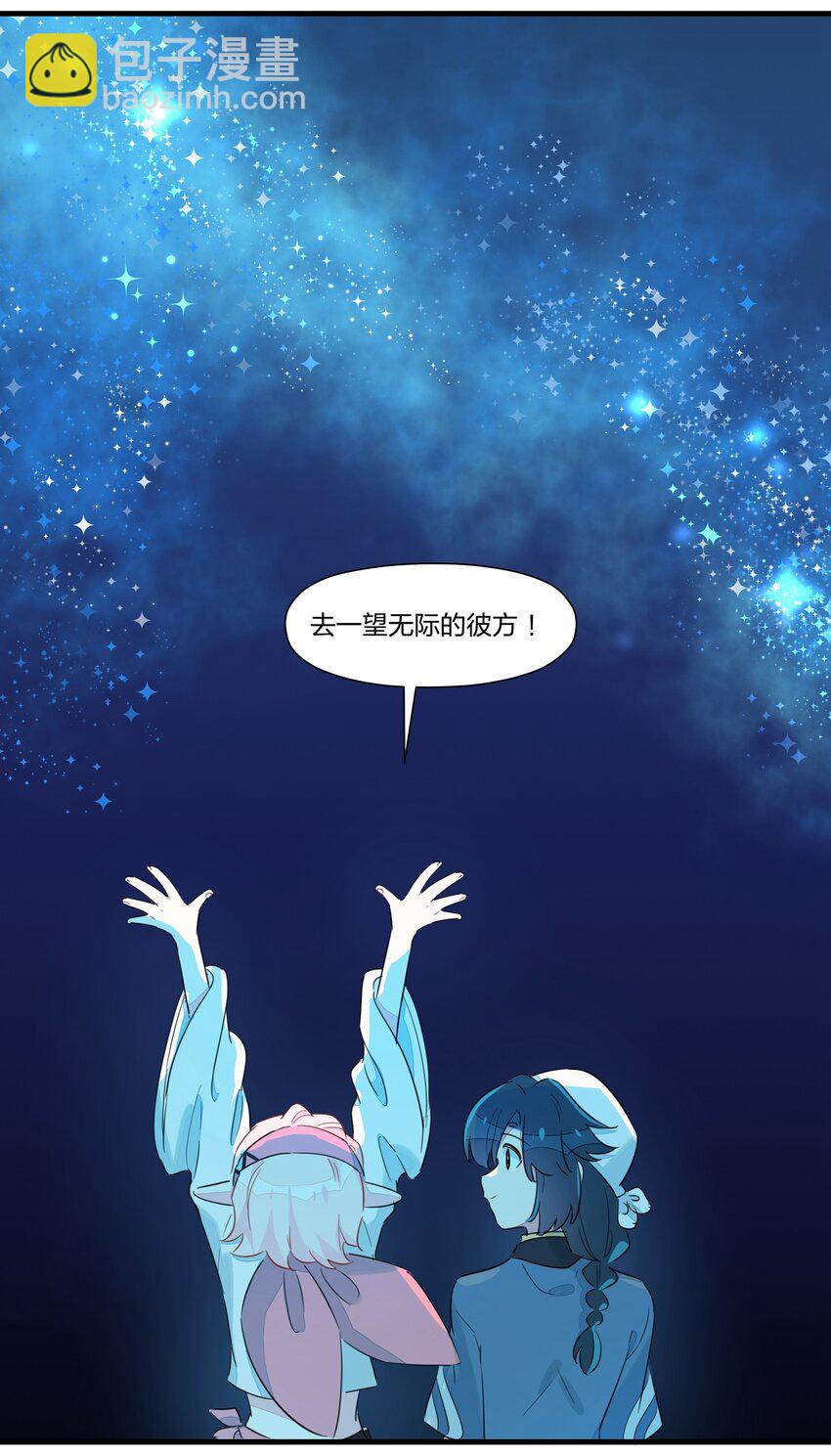 021 去往一望无际的彼方！-第25话