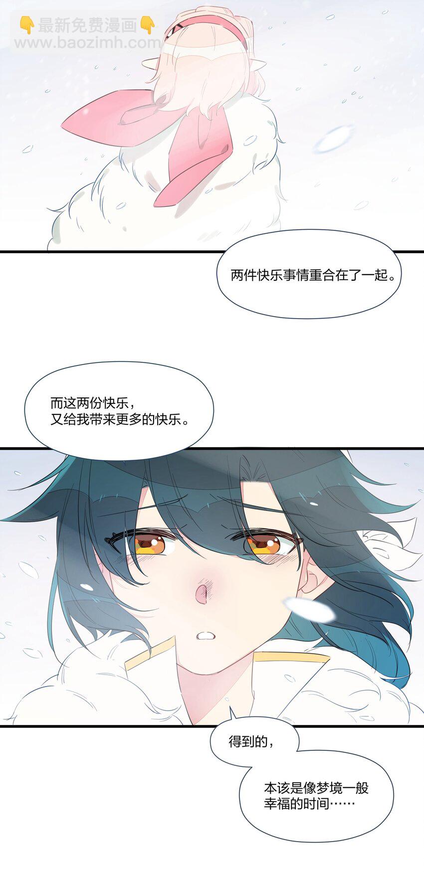 021 去往一望无际的彼方！-第25话
