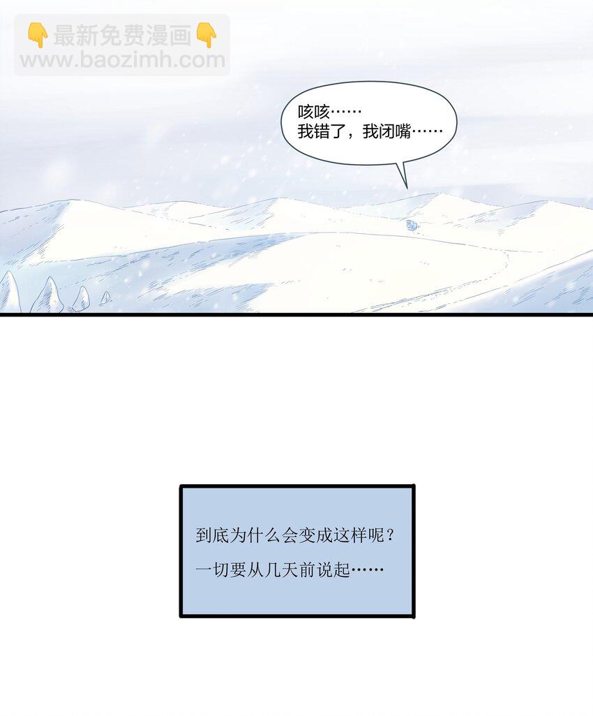 021 去往一望无际的彼方！-第25话