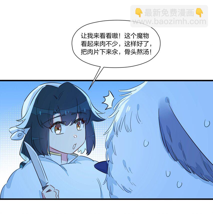 023 你们俩，是在求偶吗？(1/2)-第27话