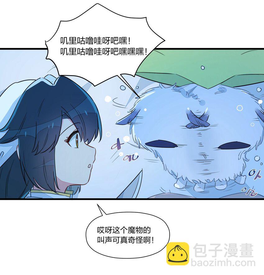 023 你们俩，是在求偶吗？(1/2)-第27话