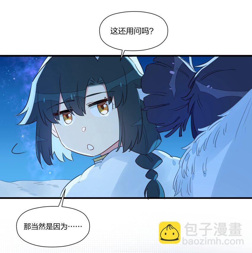 023 你们俩，是在求偶吗？(1/2)-第27话