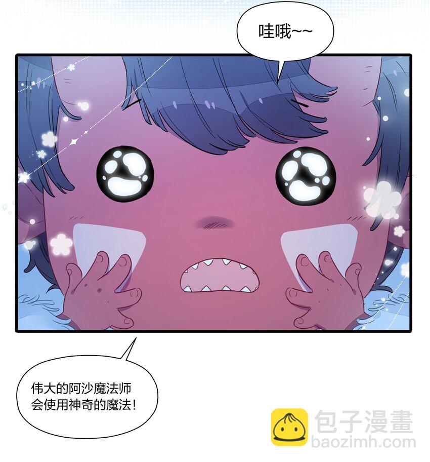 023 你们俩，是在求偶吗？(1/2)-第27话