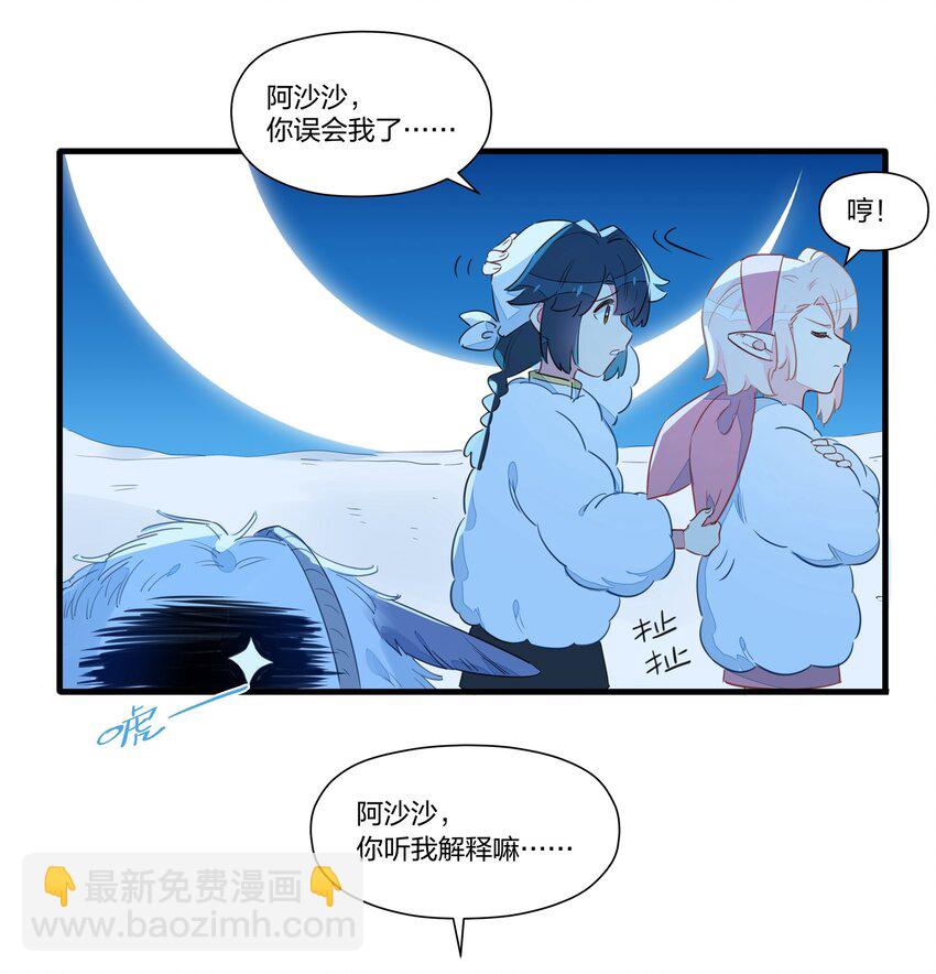 023 你们俩，是在求偶吗？(1/2)-第27话