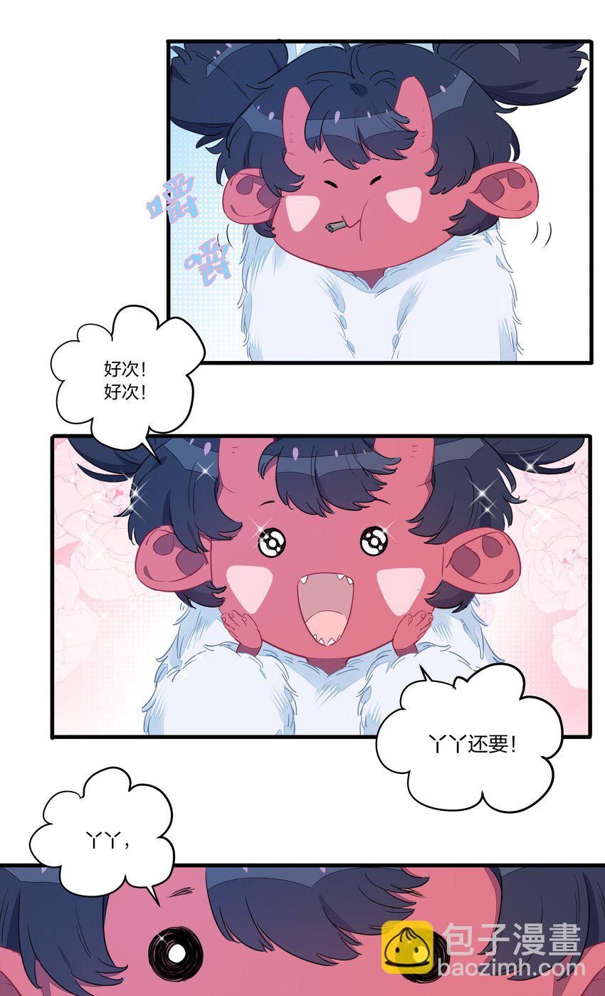025 南越，我想&hellip;&hellip;吃你~(1/2)-第29话