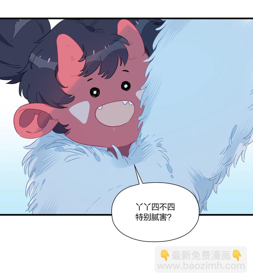 025 南越，我想&hellip;&hellip;吃你~(1/2)-第29话