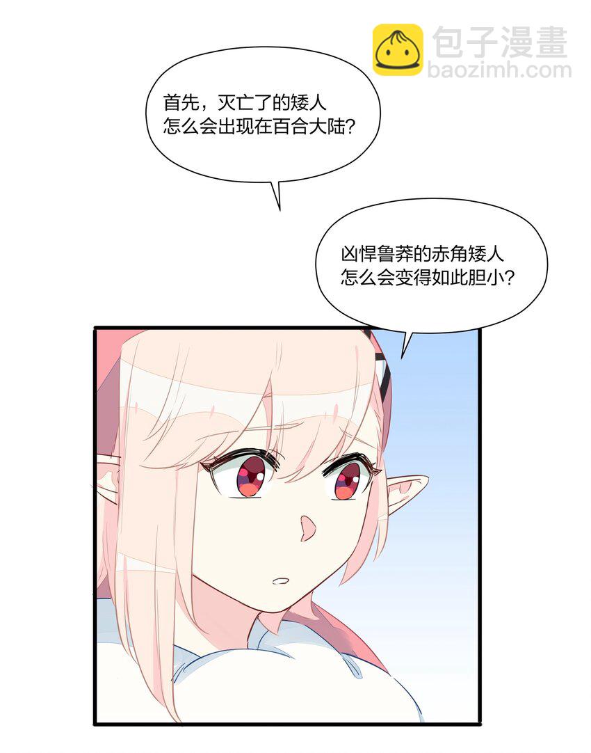 027 阿沙&hellip;&hellip;你是我惟一的神(1/2)-第31话