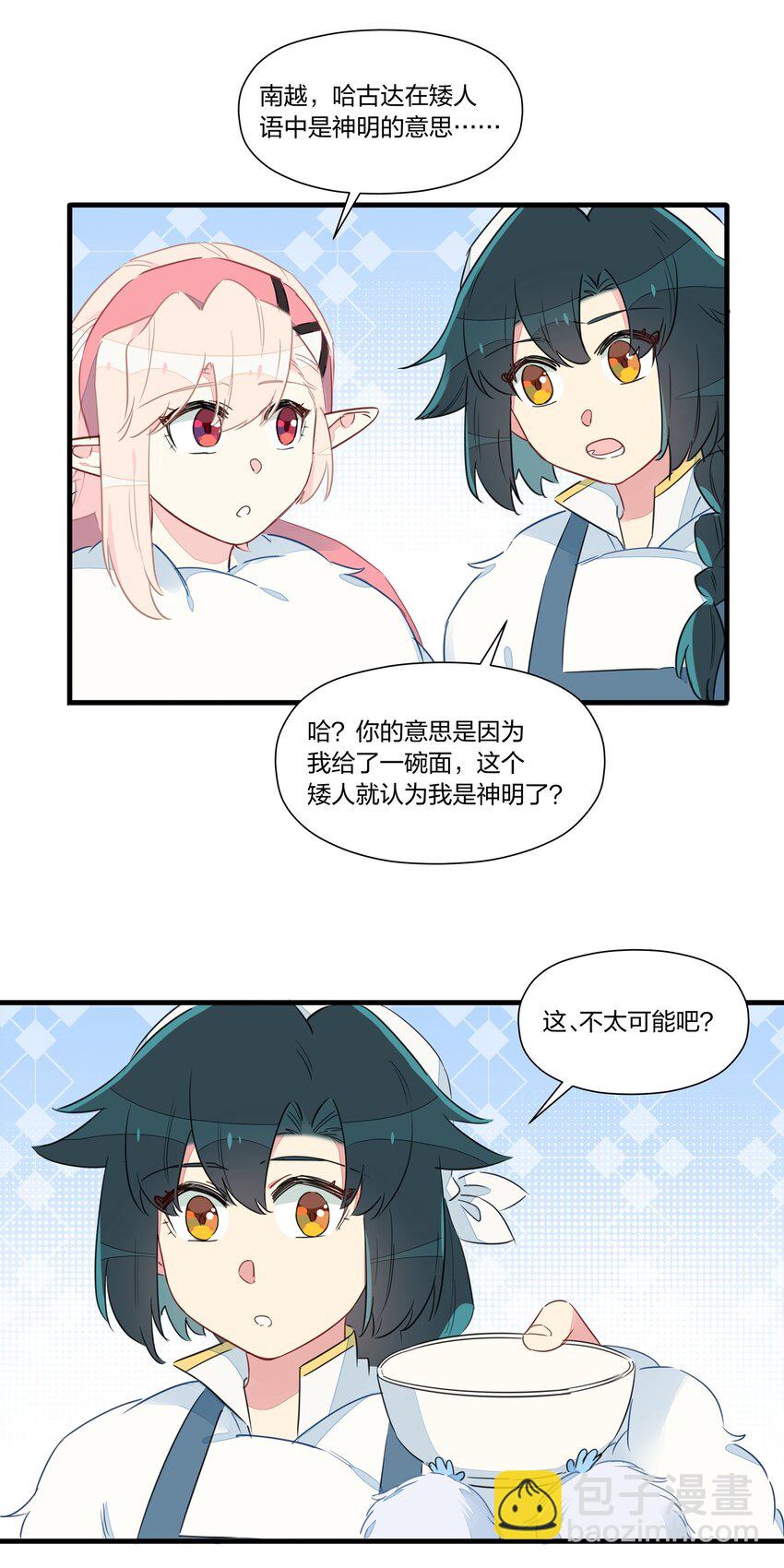 027 阿沙&hellip;&hellip;你是我惟一的神(1/2)-第31话