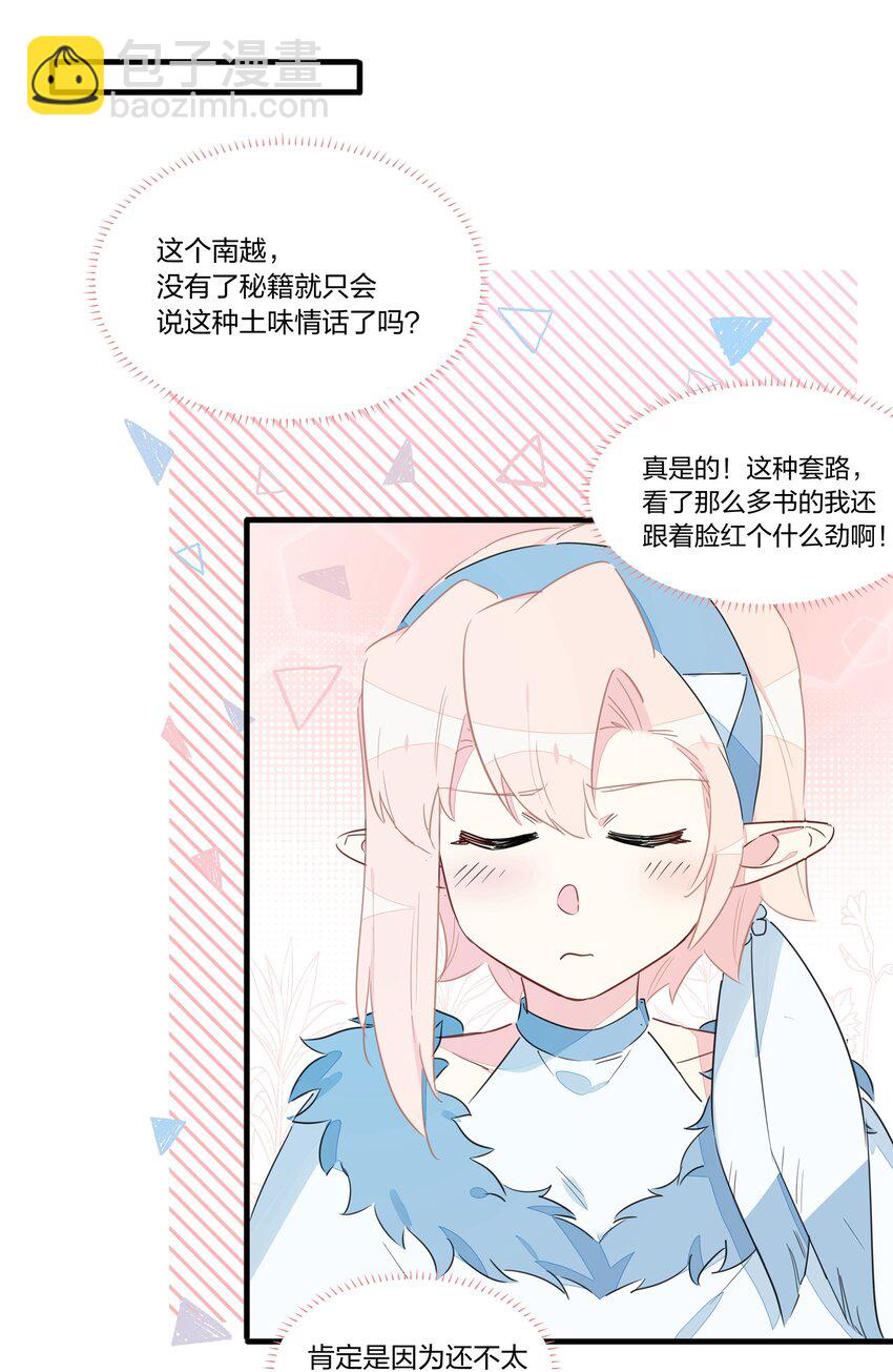 027 阿沙&hellip;&hellip;你是我惟一的神(1/2)-第31话