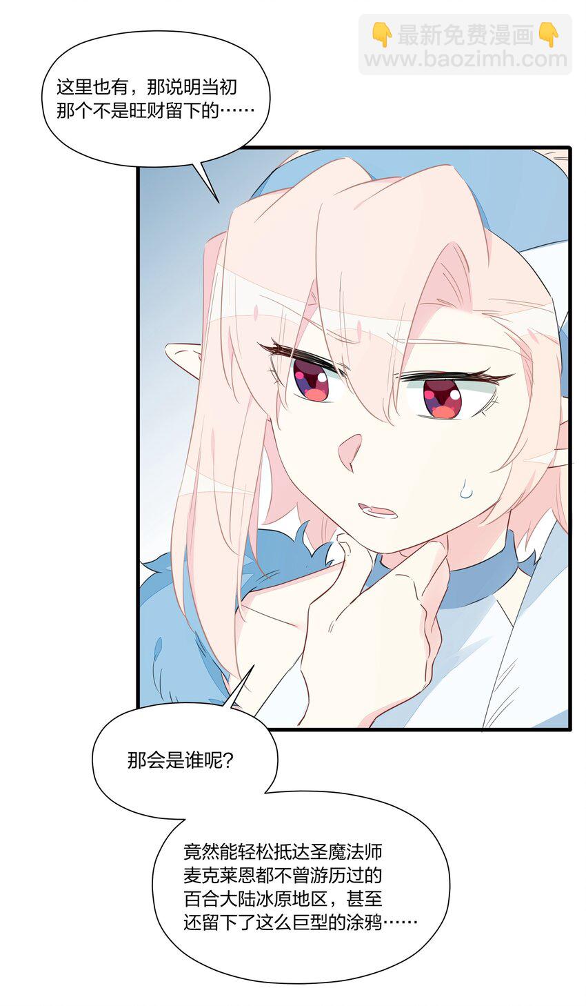 027 阿沙&hellip;&hellip;你是我惟一的神(1/2)-第31话