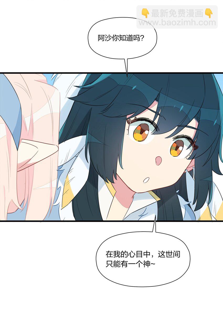 027 阿沙&hellip;&hellip;你是我惟一的神(1/2)-第31话