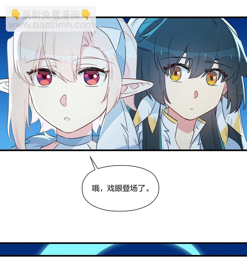 029 你帮得了一时，能帮一世吗？-第33话