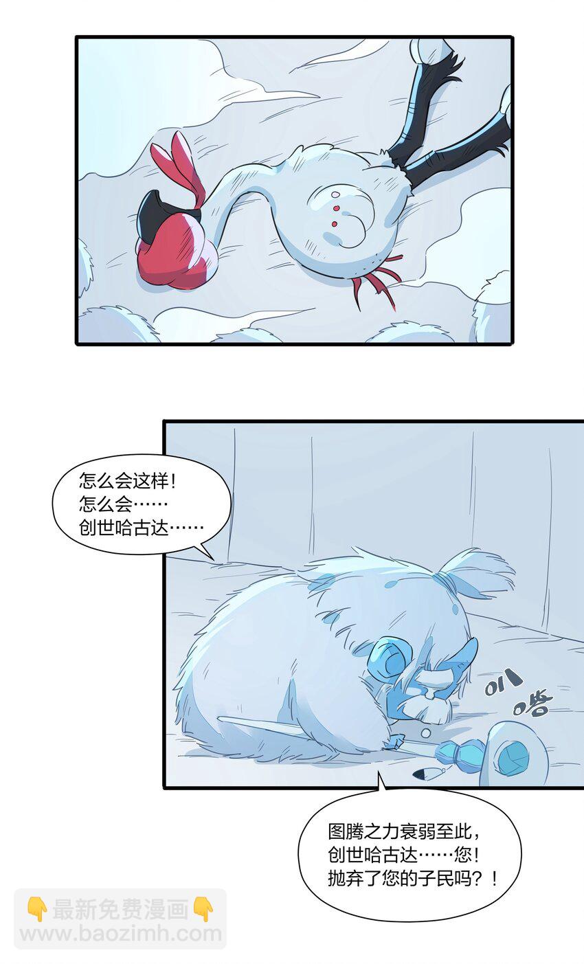 029 你帮得了一时，能帮一世吗？-第33话