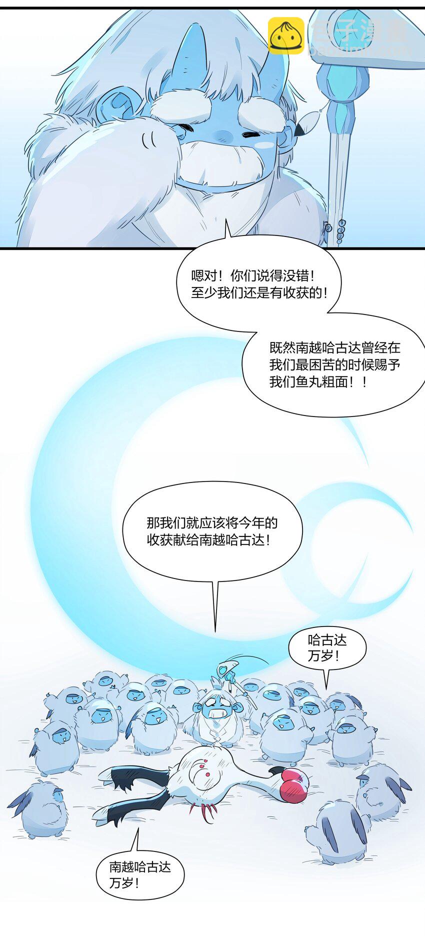 029 你帮得了一时，能帮一世吗？-第33话