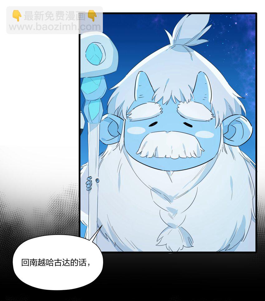 029 你帮得了一时，能帮一世吗？-第33话