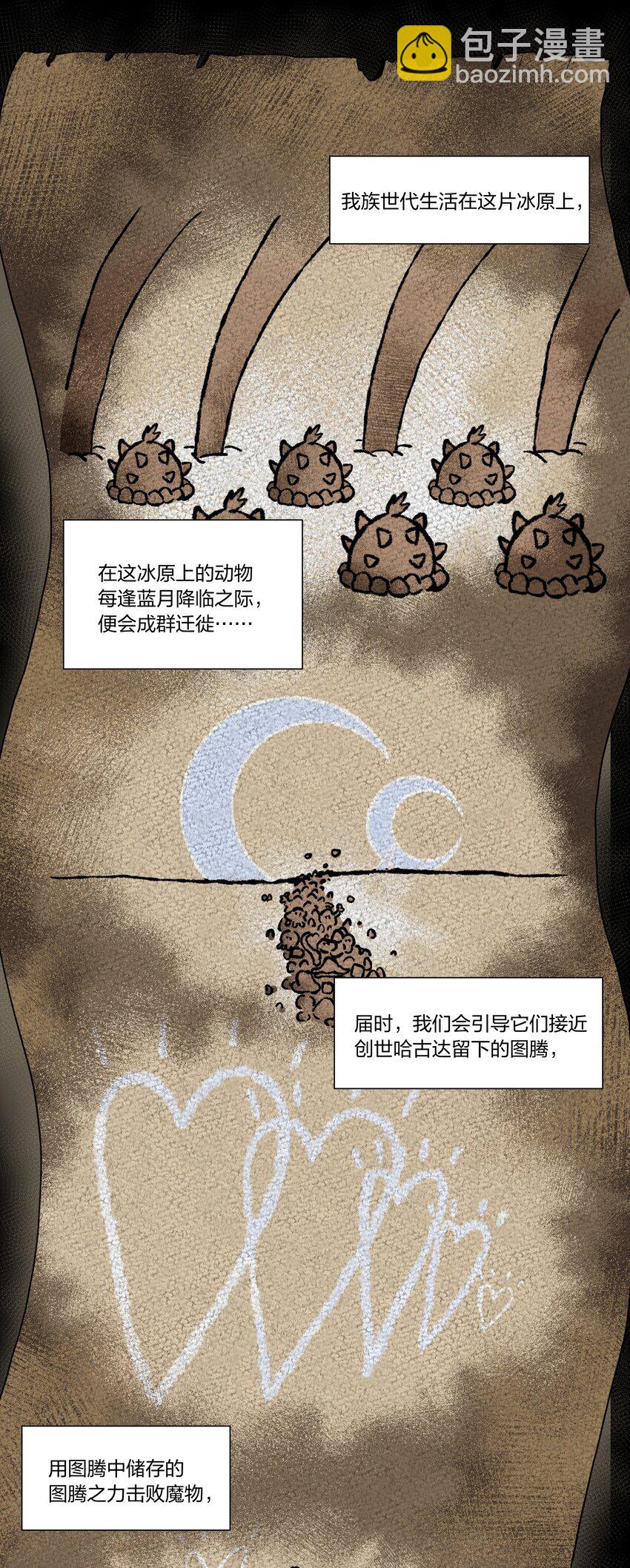 029 你帮得了一时，能帮一世吗？-第33话