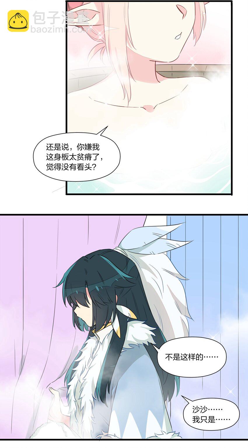 031 让姐姐来给你点&rdquo;爱的治疗&ldquo;~(1/2)-第35话