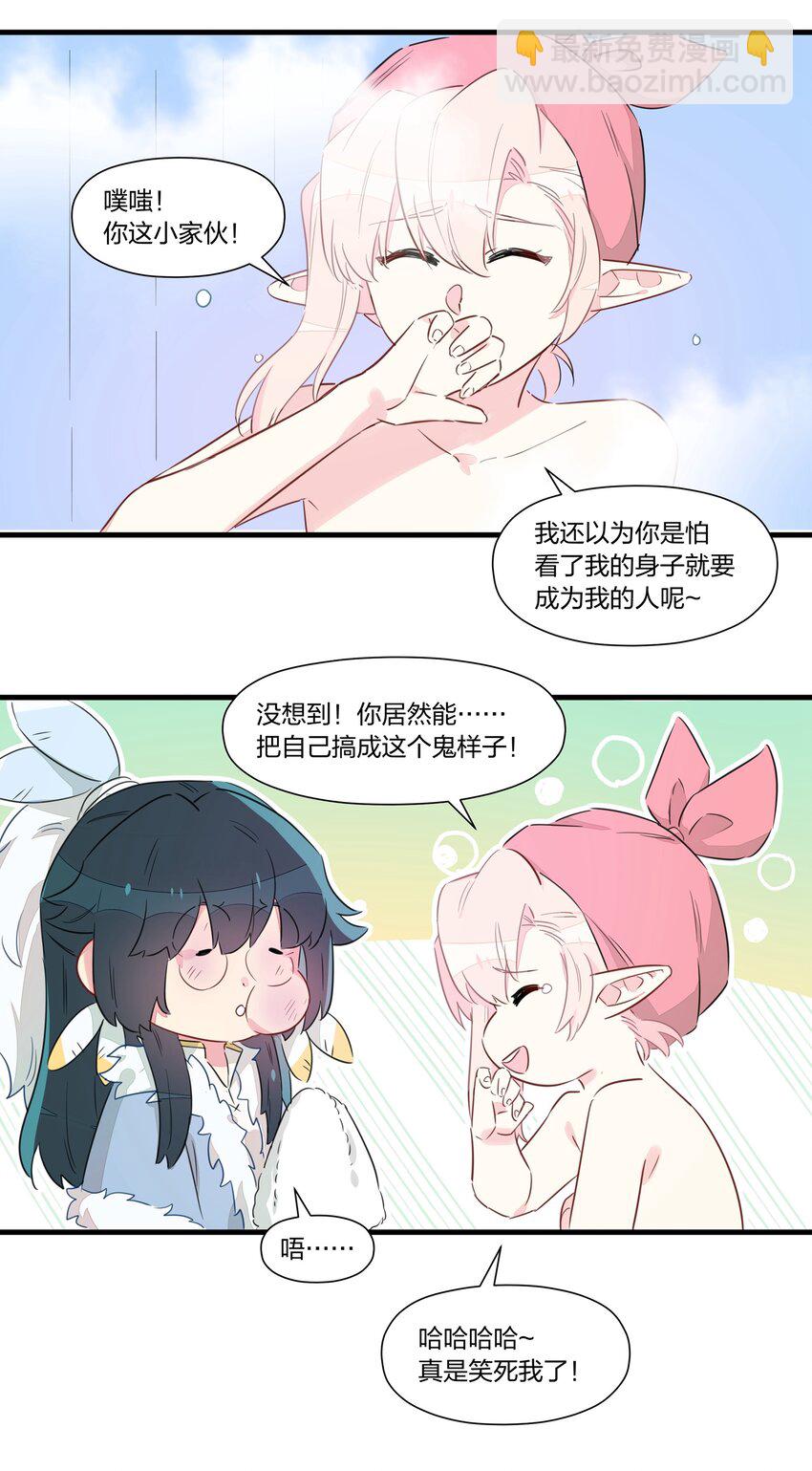 031 让姐姐来给你点&rdquo;爱的治疗&ldquo;~(1/2)-第35话