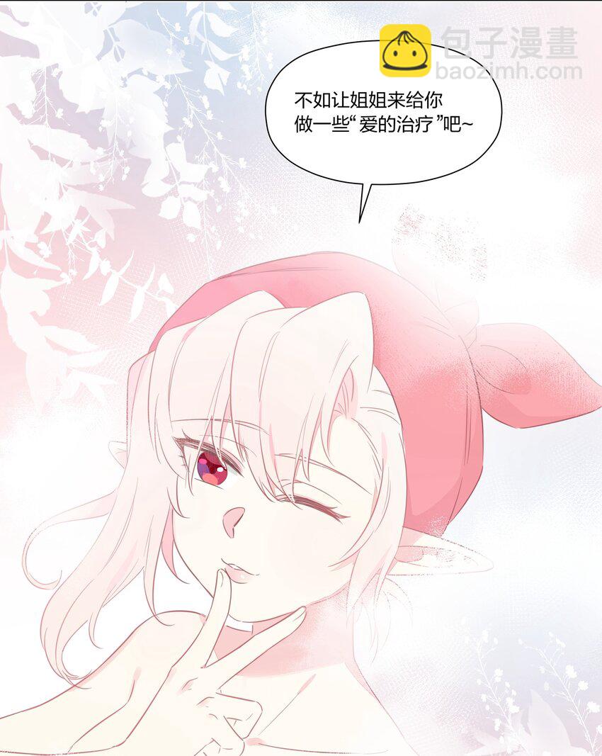 031 让姐姐来给你点&rdquo;爱的治疗&ldquo;~(1/2)-第35话