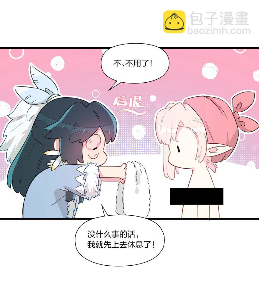 031 让姐姐来给你点&rdquo;爱的治疗&ldquo;~(1/2)-第35话