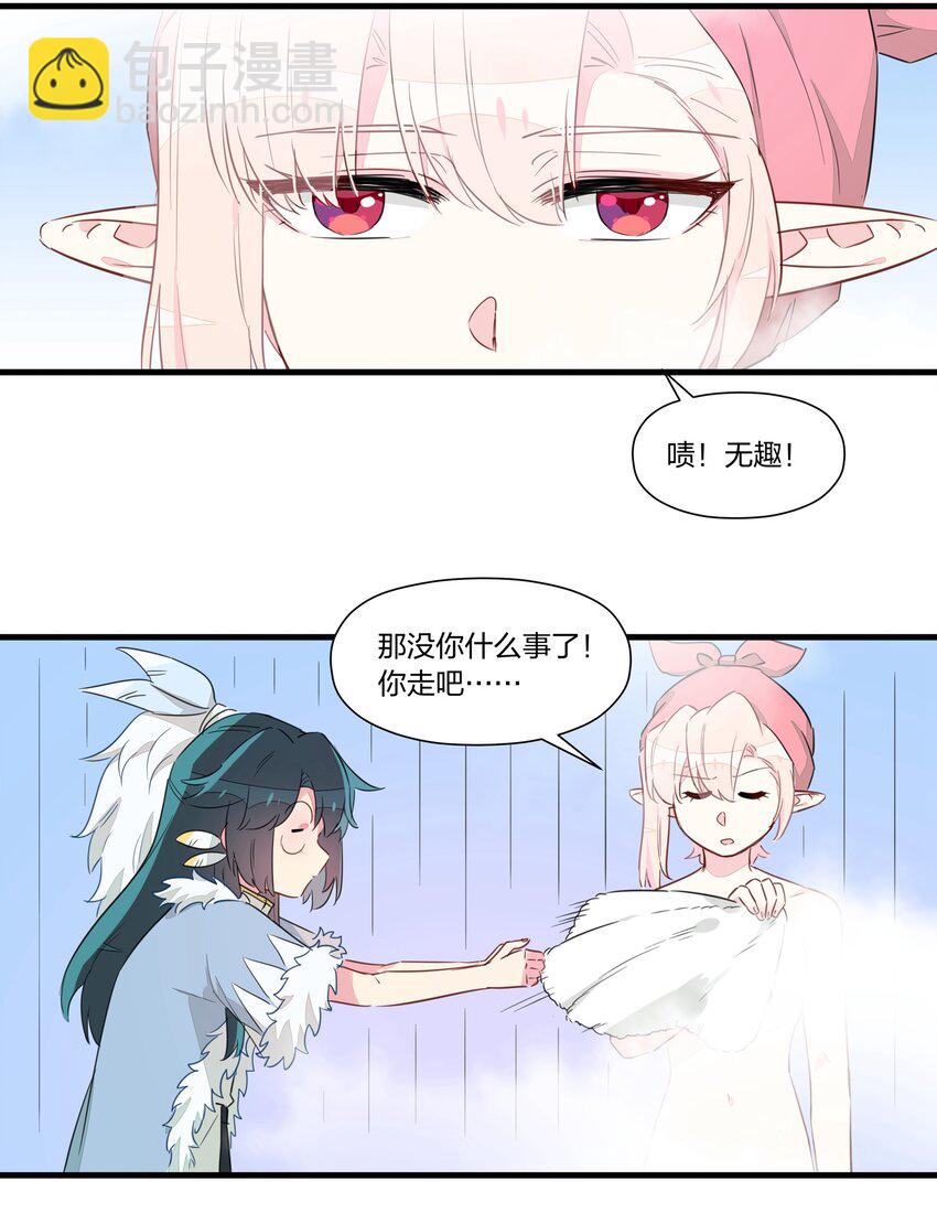 031 让姐姐来给你点&rdquo;爱的治疗&ldquo;~(1/2)-第35话