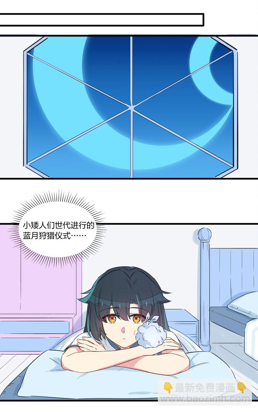 031 让姐姐来给你点&rdquo;爱的治疗&ldquo;~(1/2)-第35话