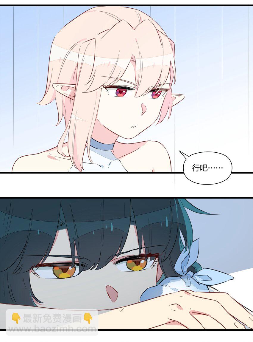 031 让姐姐来给你点&rdquo;爱的治疗&ldquo;~(1/2)-第35话