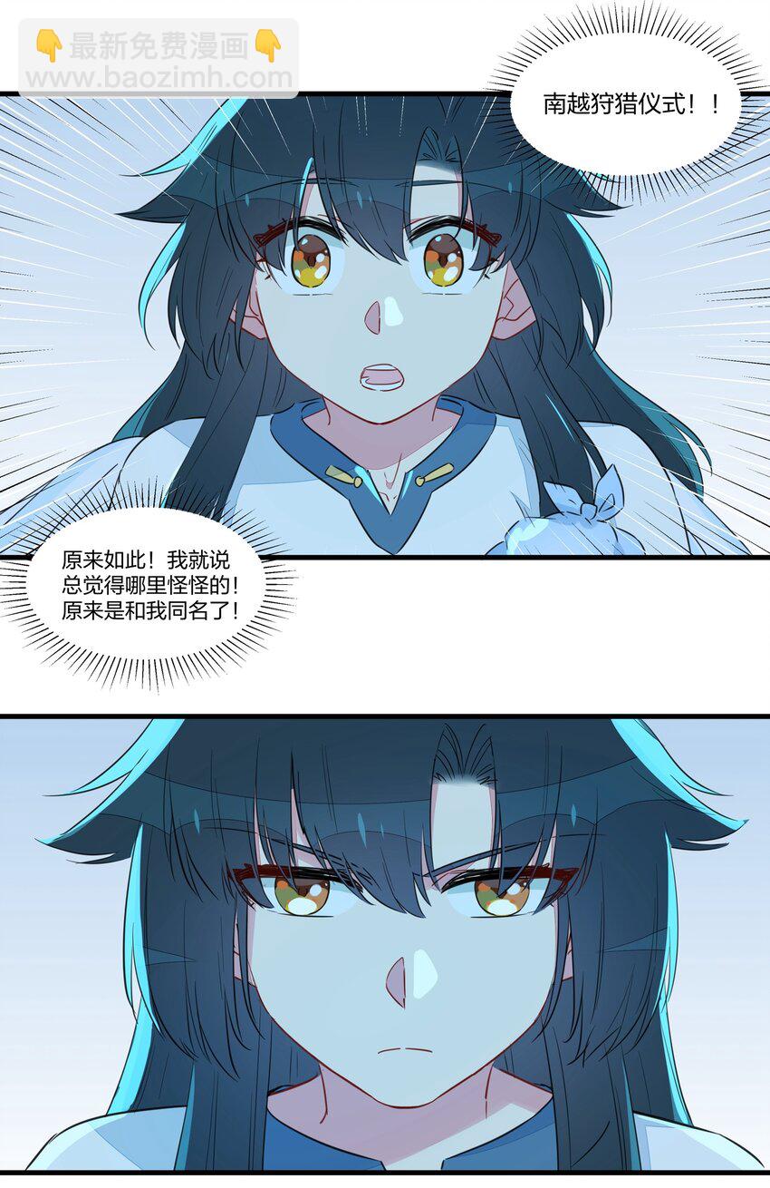 031 让姐姐来给你点&rdquo;爱的治疗&ldquo;~(1/2)-第35话