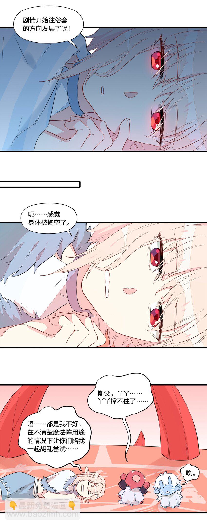 031 让姐姐来给你点&rdquo;爱的治疗&ldquo;~(1/2)-第35话