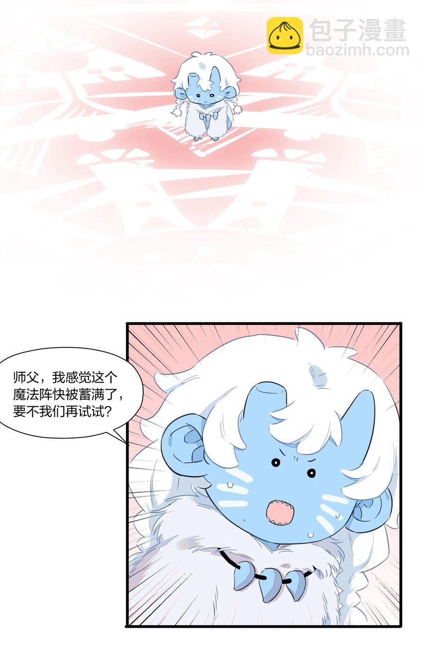 031 让姐姐来给你点&rdquo;爱的治疗&ldquo;~(1/2)-第35话