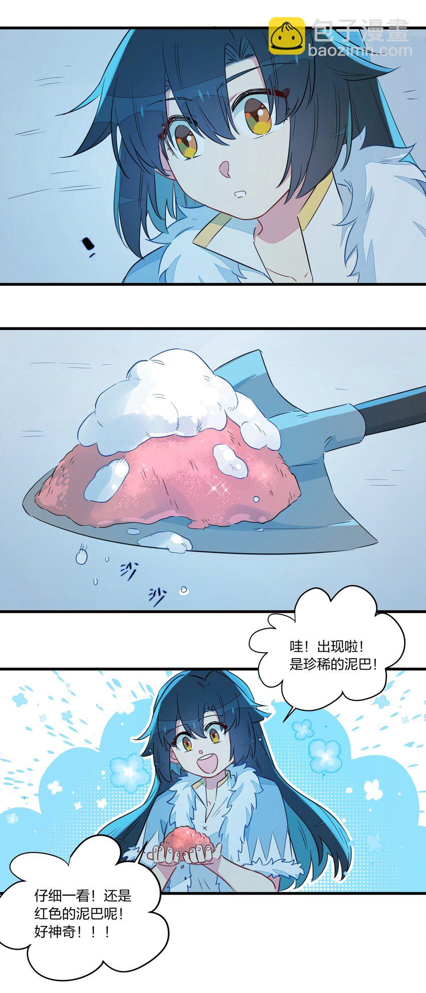 031 让姐姐来给你点&rdquo;爱的治疗&ldquo;~(1/2)-第35话