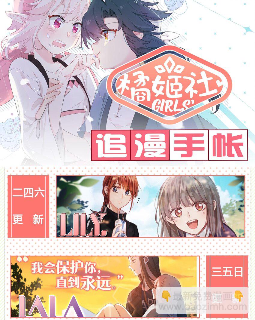 031 让姐姐来给你点&rdquo;爱的治疗&ldquo;~(1/2)-第35话