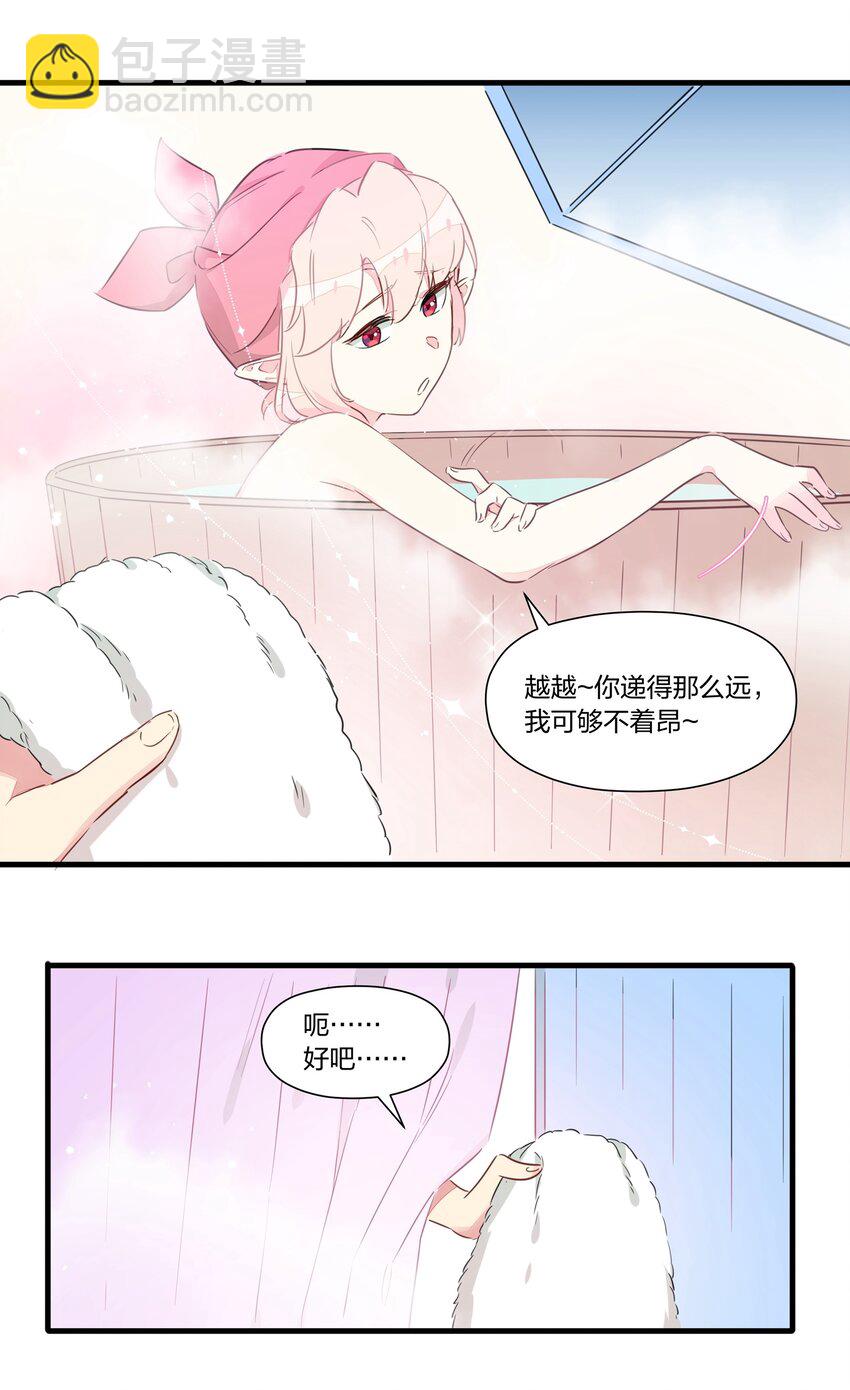 031 让姐姐来给你点&rdquo;爱的治疗&ldquo;~(1/2)-第35话