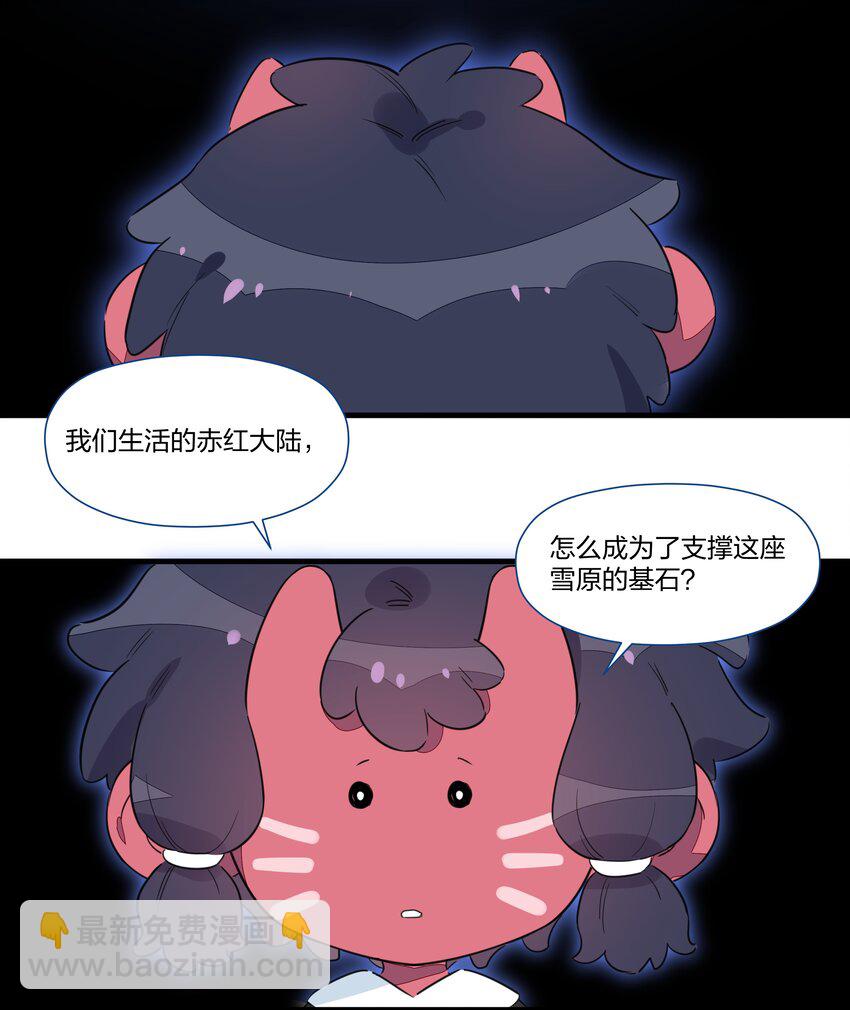 032 雪原往事（上）(1/2)-第37话