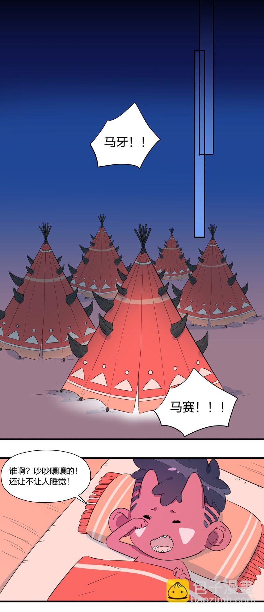032 雪原往事（上）(1/2)-第37话