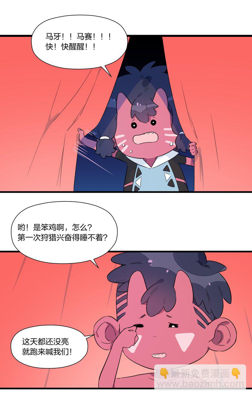 032 雪原往事（上）(1/2)-第37话