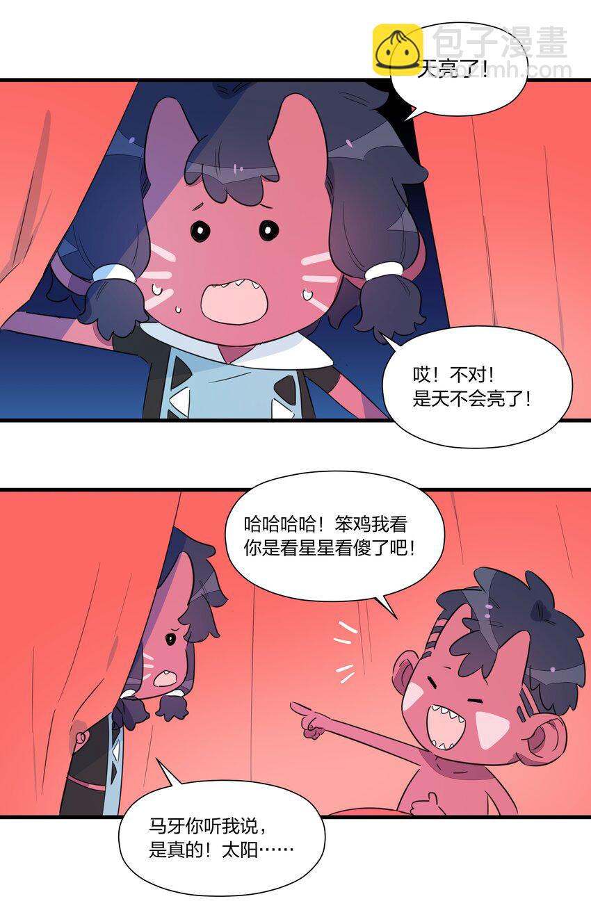 032 雪原往事（上）(1/2)-第37话